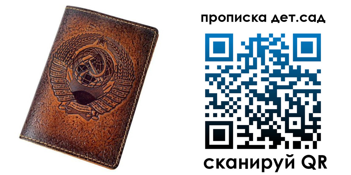 прописка для работы в Мегионе