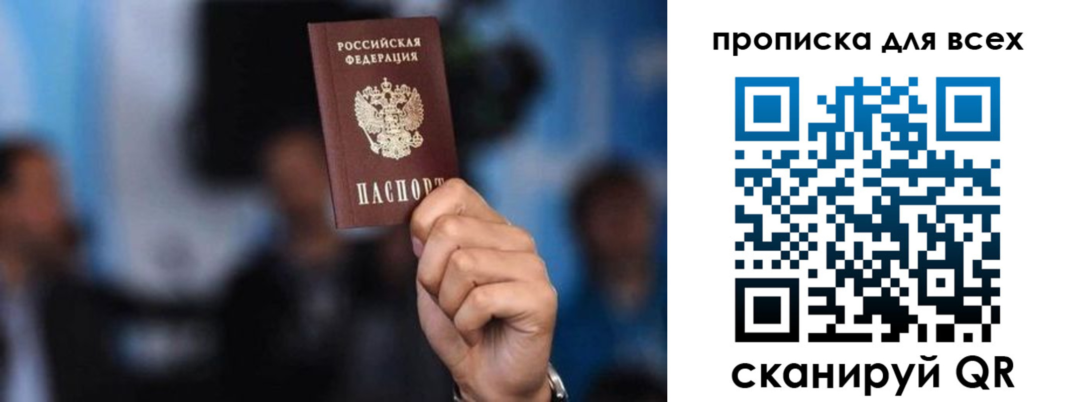 прописка законно в Мегионе