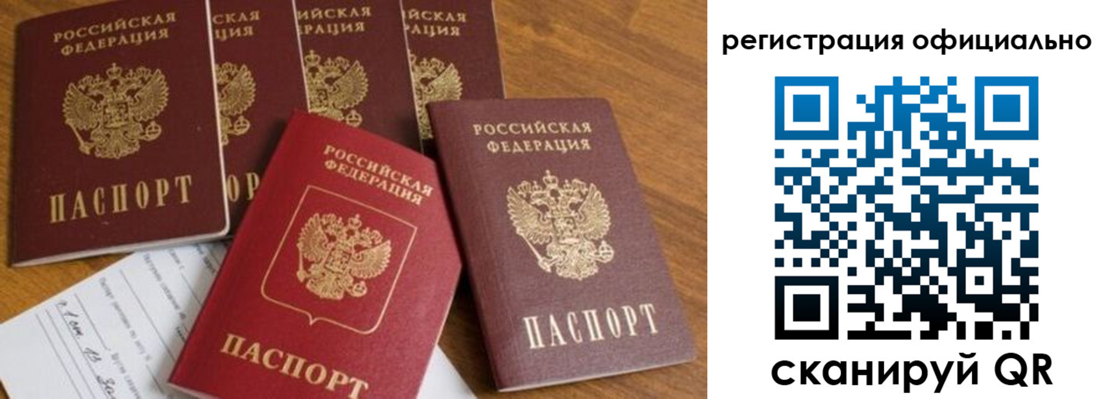 временная регистрация 2025 в Мегионе