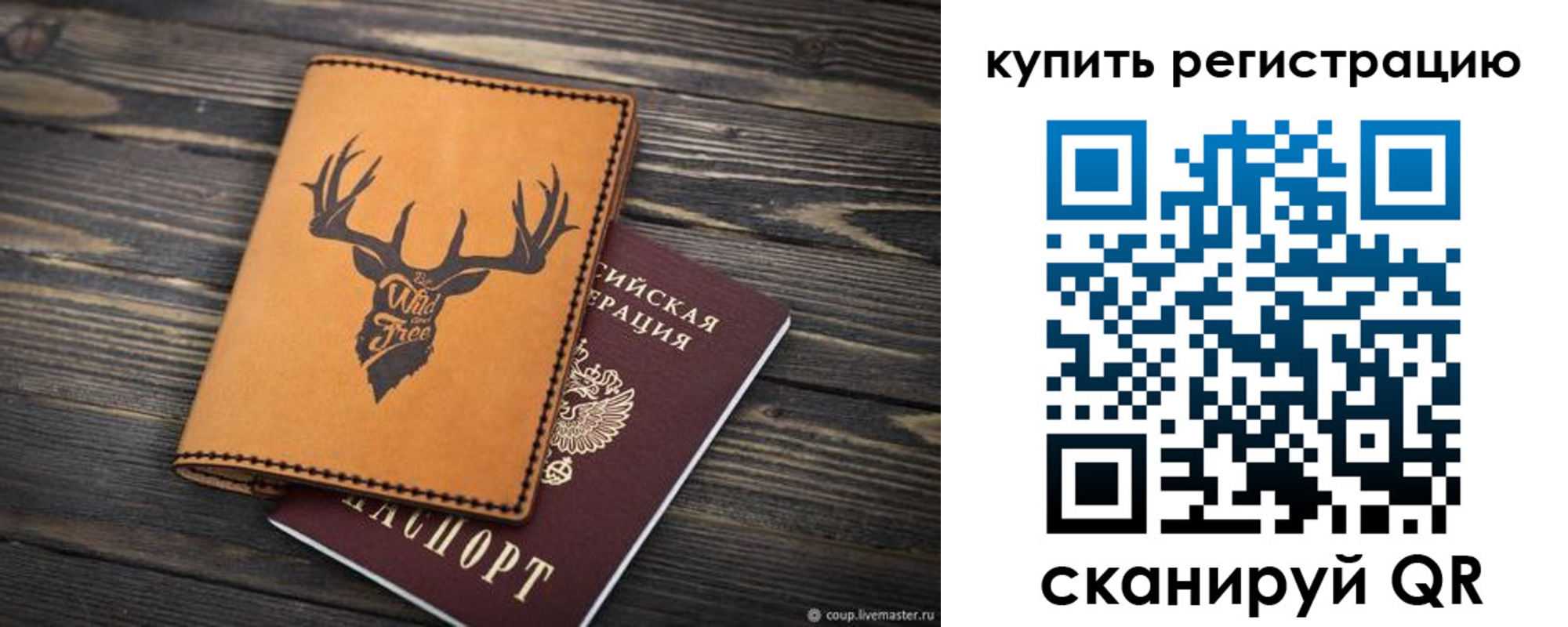 прописка ребенка в Мегионе